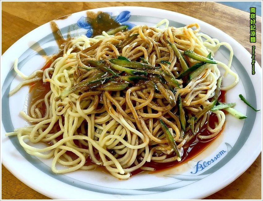 【桃園美食】南崁好記涼麵．24小時都能享用的好味道!麻辣涼麵推薦!