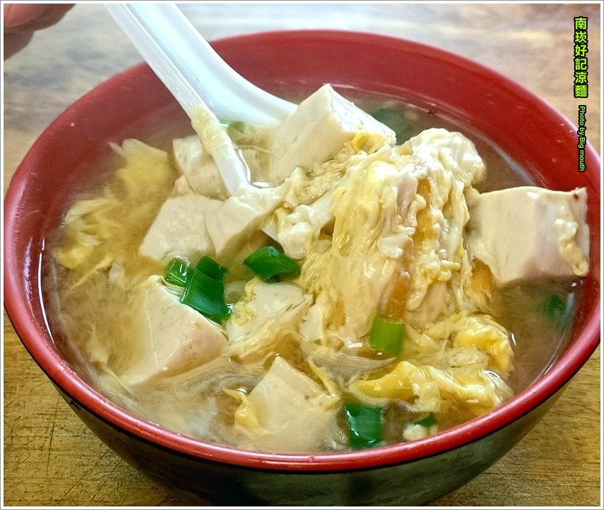 【桃園美食】南崁好記涼麵．24小時都能享用的好味道!麻辣涼麵推薦!