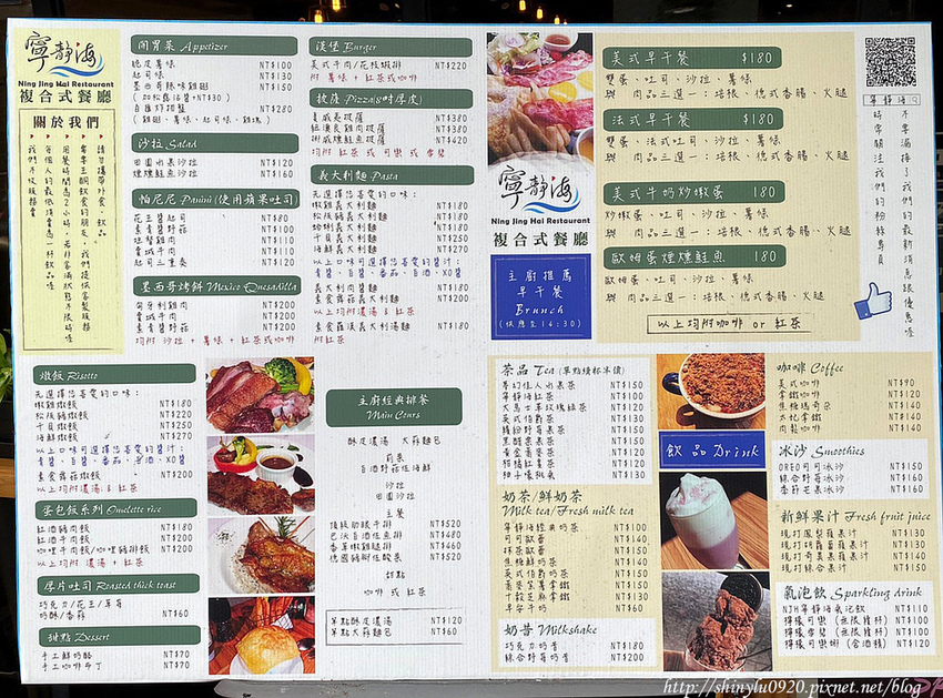 寧靜海早午餐3.jpg