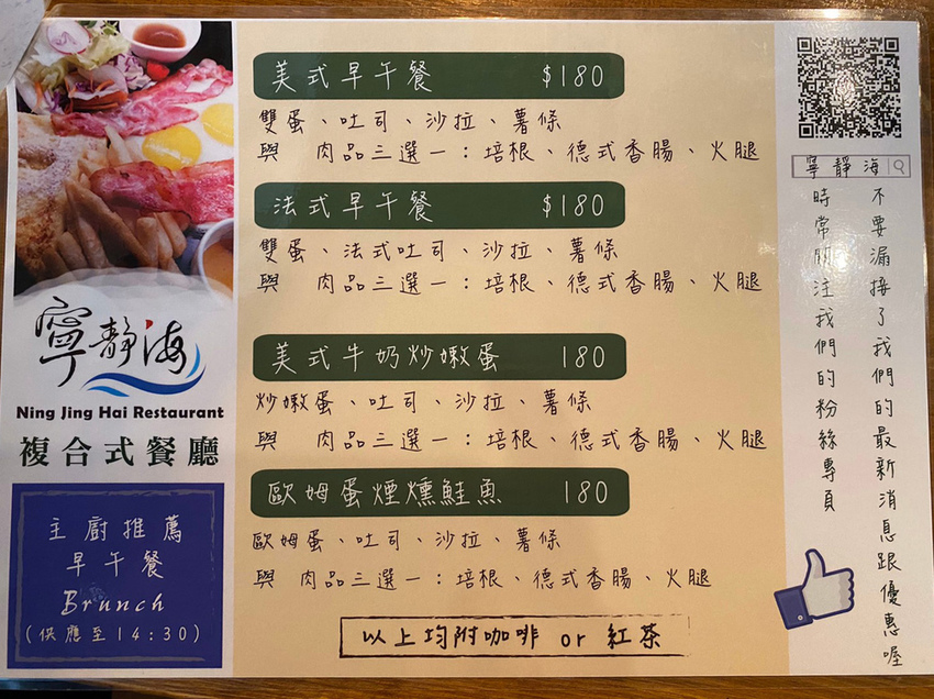 寧靜海早午餐28.jpg
