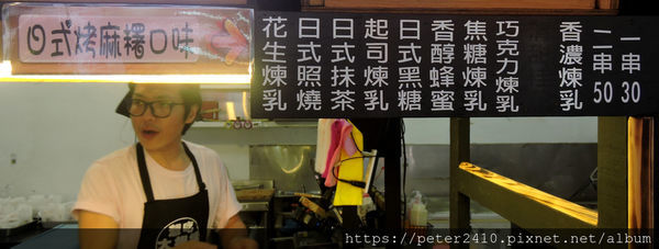 百福社區美食│想吃大相撲麻糬 (19).JPG