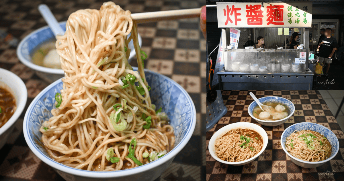 宜蘭超強麵店天天爆滿!農權路炸醬麵胡椒香麻醬麵,在地人從小吃到大。