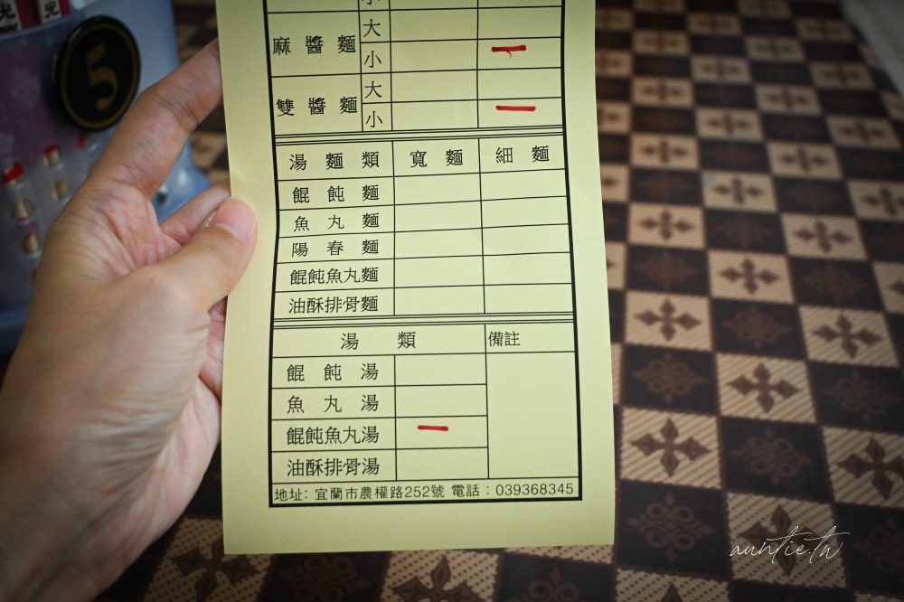 宜蘭超強麵店天天爆滿!農權路炸醬麵胡椒香麻醬麵,在地人從小吃到大。