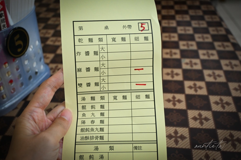 宜蘭超強麵店天天爆滿!農權路炸醬麵胡椒香麻醬麵,在地人從小吃到大。