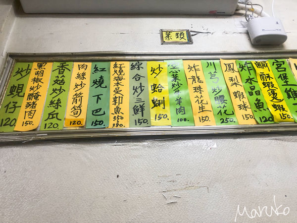 永和 < 當歸土虱排骨 > 樂華夜市內好喝藥燉排骨湯推薦 2020.03.11