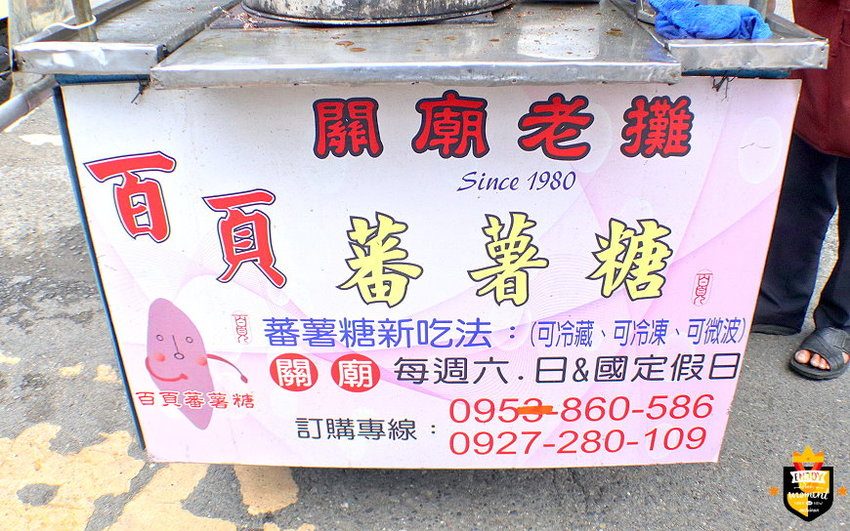 台南蕃薯糖／只賣1樣飄香40年／每日限量晚來吃不到／一週只賣2天／純麥芽糖當天現熬／傳統古早味點心／在地老饕私藏美食