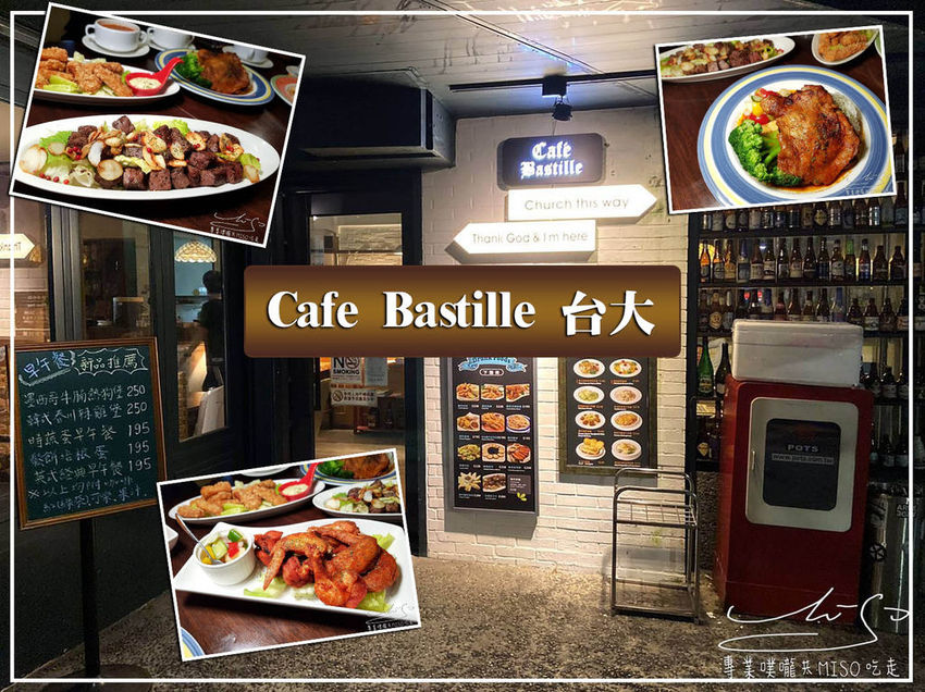 Cafe Bastille coverphoto.jpg