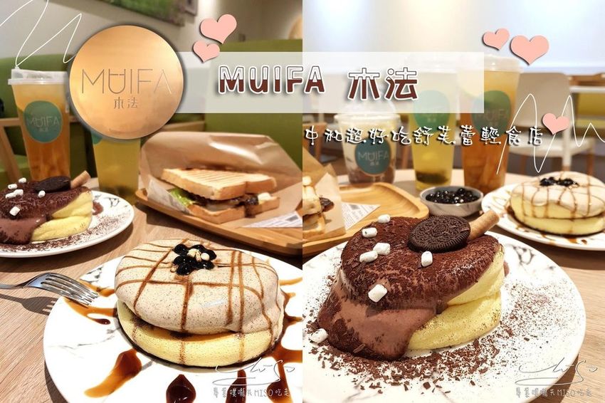 木法MUIFA coverphoto.jpg