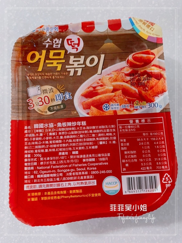 韓國食品分享 正安泡菜系列 辣醃小章魚 魚板 辣炒年糕