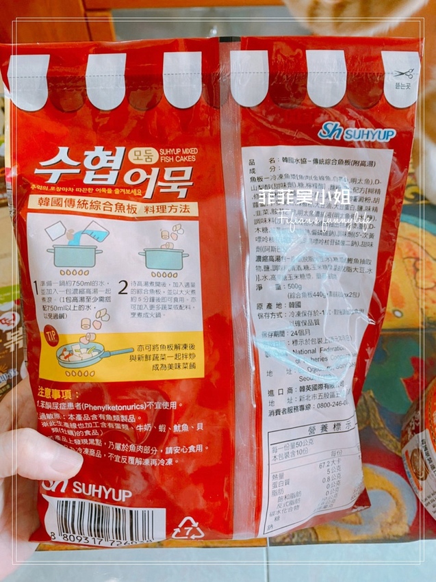 韓國食品分享 正安泡菜系列 辣醃小章魚 魚板 辣炒年糕