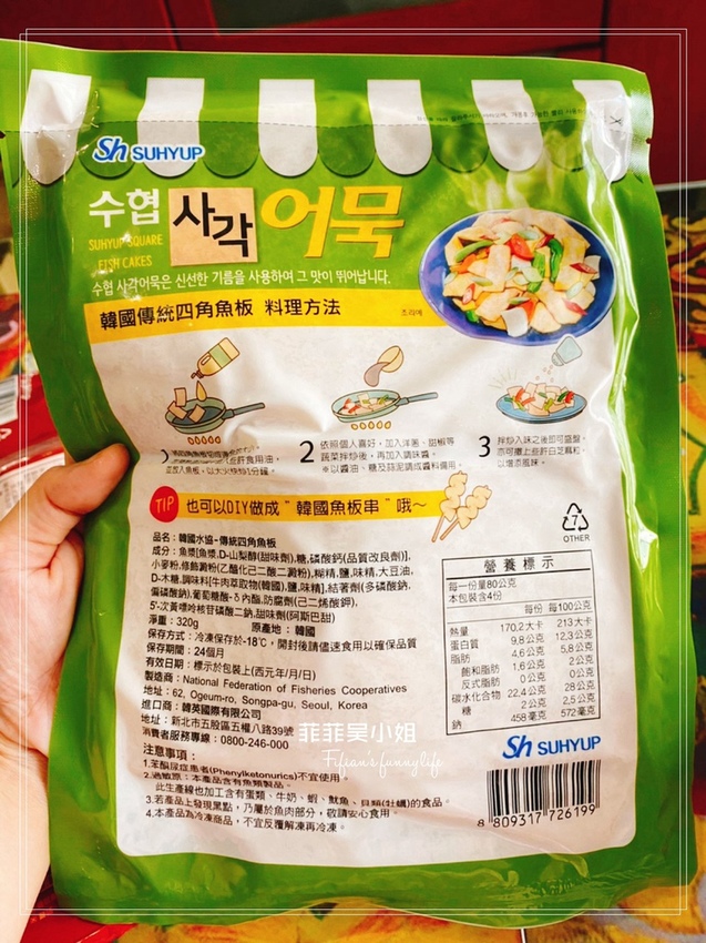 韓國食品分享 正安泡菜系列 辣醃小章魚 魚板 辣炒年糕