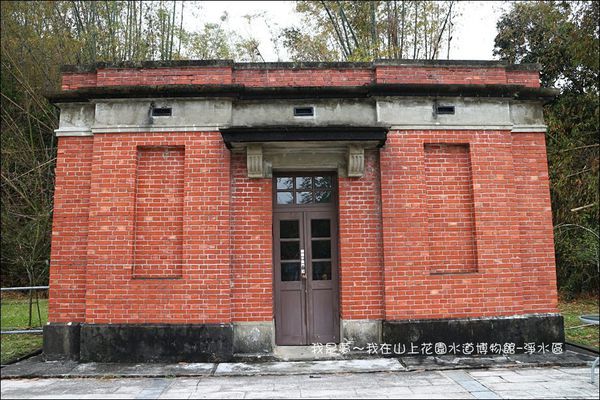 山上花園水道博物館05.jpg