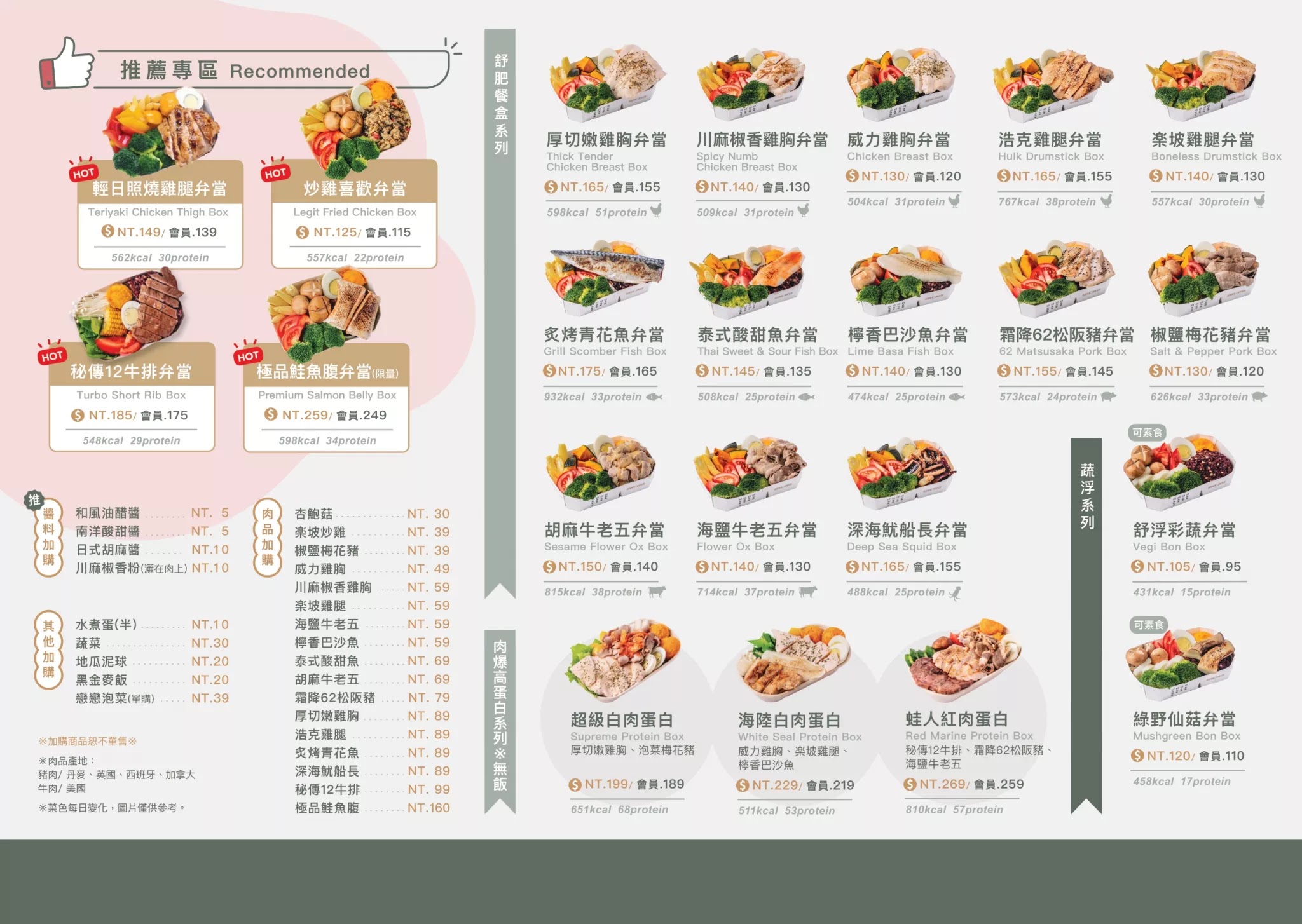 林口楽坡BonBox顛覆水煮乏味，低卡高蛋白舒肥餐盒，健身控上班族午餐新選擇！