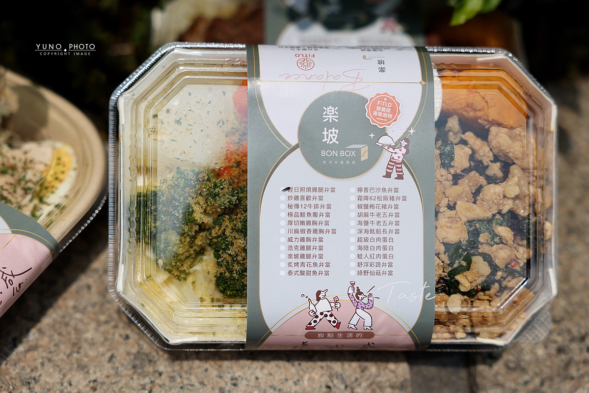 林口楽坡BonBox顛覆水煮乏味，低卡高蛋白舒肥餐盒，健身控上班族午餐新選擇！