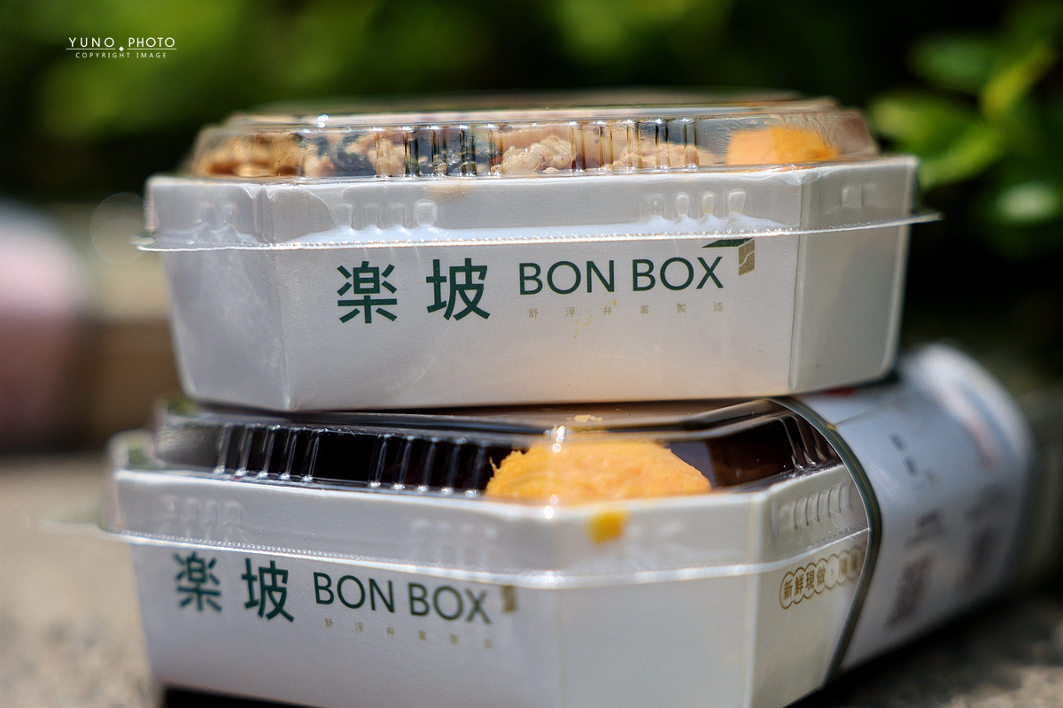 林口楽坡BonBox顛覆水煮乏味，低卡高蛋白舒肥餐盒，健身控上班族午餐新選擇！