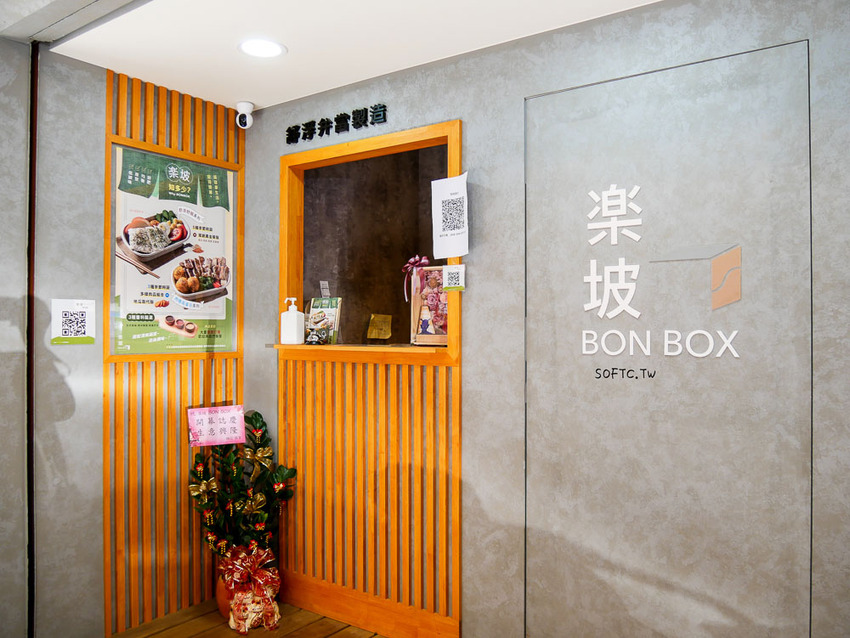 新店健康餐盒推薦》楽坡Bon Box新店新豐店●楽坡新開幕!雞胸加厚加大! 平價低卡大份量舒浮便當 - 軟西，遊記