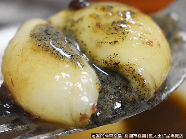 星大王甜品專賣店17-芝麻大湯圓剖面.JPG
