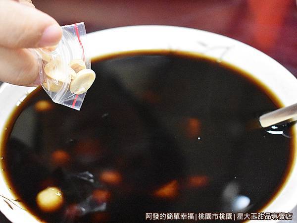 星大王甜品專賣店10-綜合圓燒仙草-花生粒.JPG
