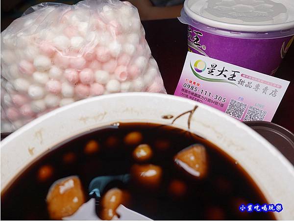 桃園2020星大王冬季熱甜湯 (10).jpg