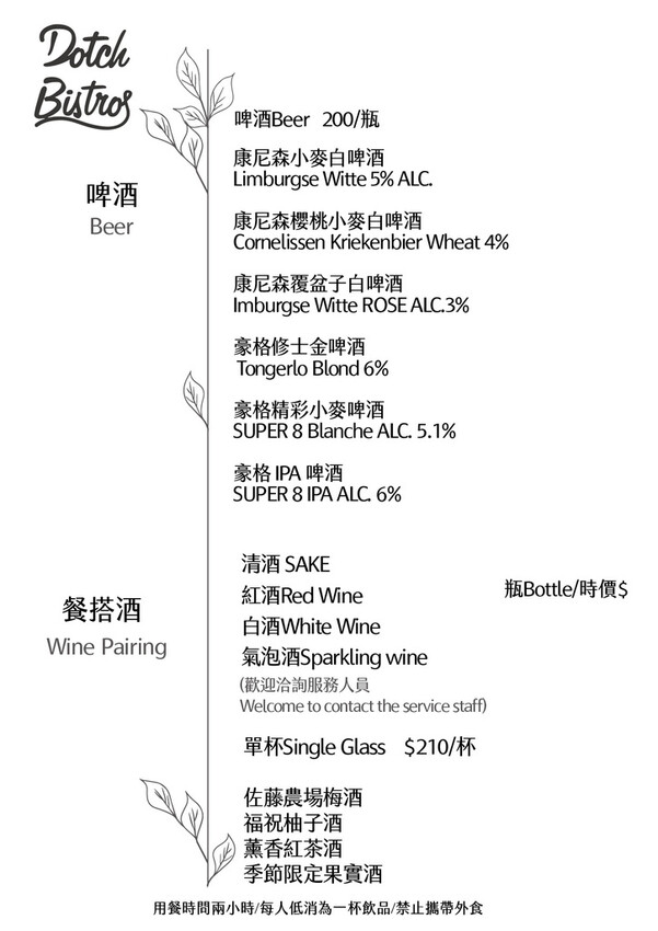 台南市東區吃。台南市｜東區。「兜齊私廚餐酒館Dotch Bistro」全新裝潢跟菜單再升級重磅上市，主要供應義式手工披薩、