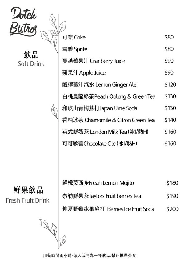 台南市東區吃。台南市｜東區。「兜齊私廚餐酒館Dotch Bistro」全新裝潢跟菜單再升級重磅上市，主要供應義式手工披薩、