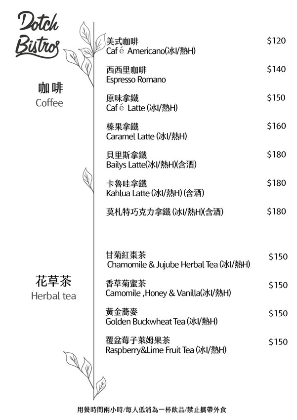 台南市東區吃。台南市｜東區。「兜齊私廚餐酒館Dotch Bistro」全新裝潢跟菜單再升級重磅上市，主要供應義式手工披薩、