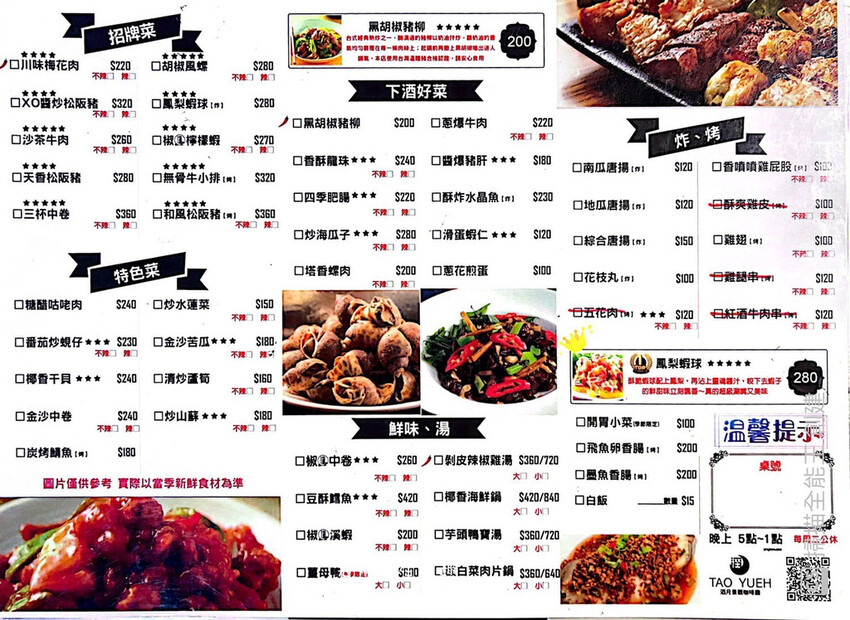 台中沙鹿夜景餐廳推薦-滔月景觀咖啡廳菜單-台中沙鹿美食餐廳推薦 (3 - 3).jpg