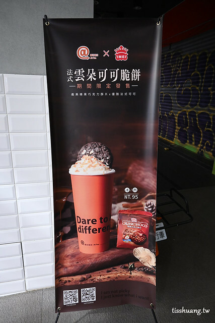 蕭敬騰的飲料店｜署名職茶At Tea｜西門町必喝必吃｜比想像中的好喝｜MENU及分店