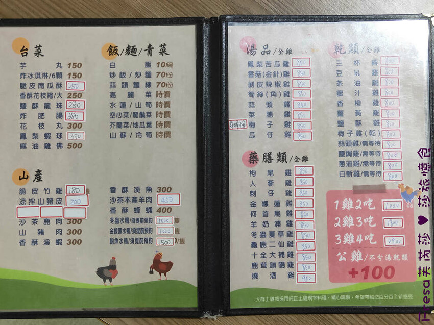 高雄市田寮區高雄聚餐【大群土雞料理】月世界美食團體聚餐.鳳梨苦瓜雞、香脆鮮嫩的豆乳雞超推薦│附設停車場│田寮美食