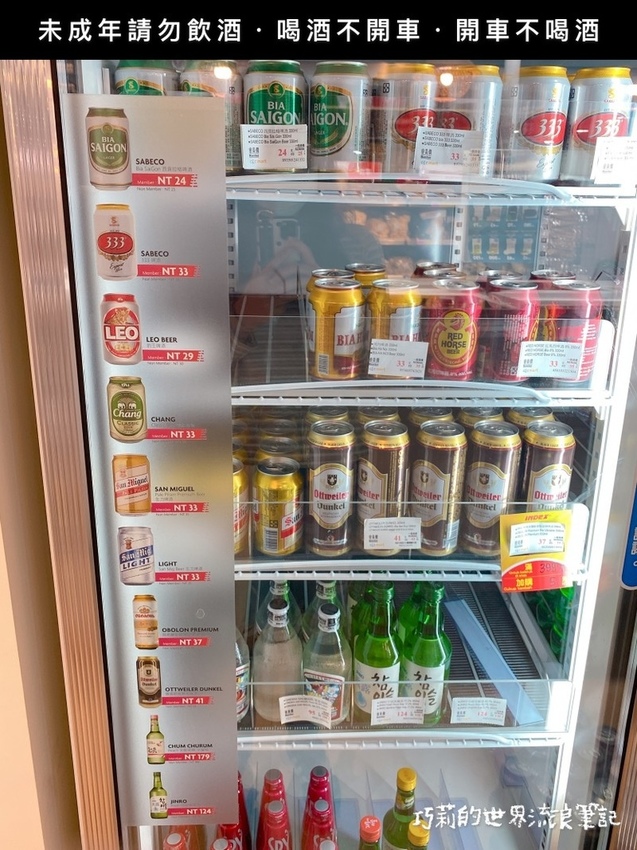 CLC Mart 台中東南亞超市 東協廣場 越南啤酒 菲律賓啤酒 泰國啤酒 CLC Mart 東南亞聯合超市旗艦店 || 台中火車站附近東協廣場,免出國一次逛遍東南亞!