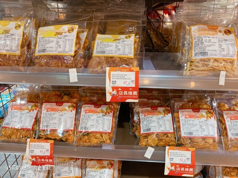 CLC Mart 東南亞聯合超市旗艦店 台中火車站附近東協廣場 東南亞零食泡麵 CLC Mart 東南亞聯合超市旗艦店 || 台中火車站附近東協廣場,免出國一次逛遍東南亞!