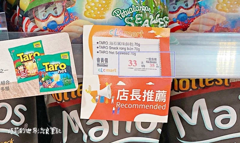 CLC Mart 東南亞聯合超市旗艦店 || 台中火車站附近東協廣場,免出國一次逛遍東南亞!