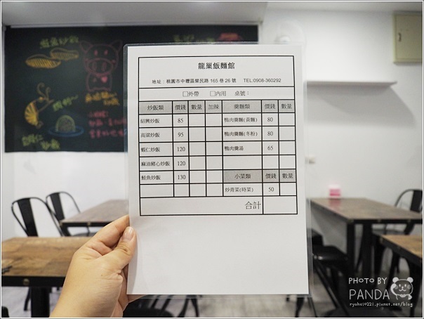 龍巢飯麵館 (10) 龍巢飯麵館 (10)