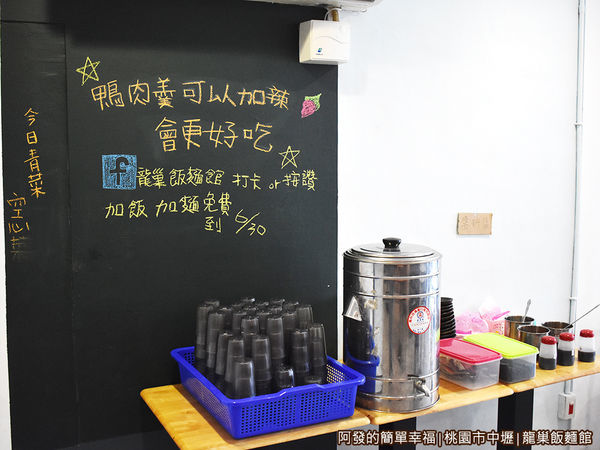 龍巢飯麵館06-醬料區.JPG