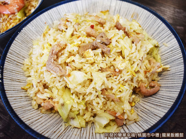 龍巢飯麵館09-紹興炒飯.JPG
