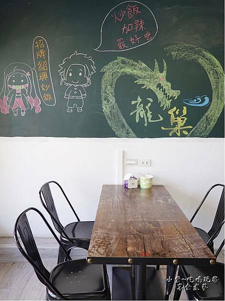 2021-4月龍巢飯麵館 (3).jpg