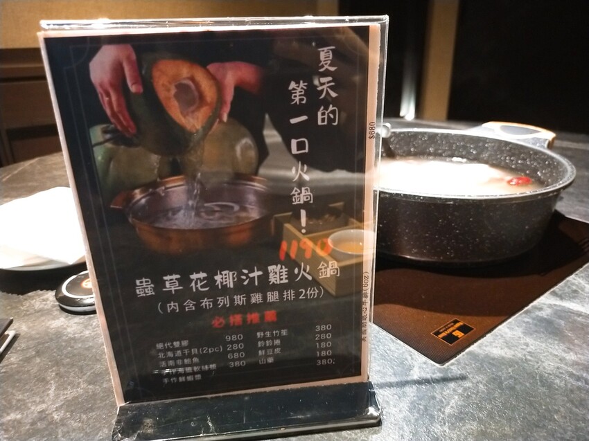 [分享] 大安9號鍋物。鐵板燒，母親節新品上市-蟲草花椰汁雞鍋物，是香江貴婦養顏美容的秘密，消暑更滋補養