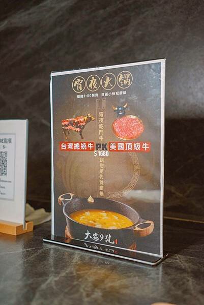 台北 大安區 大安9號鍋物。鐵板燒 7.jpeg