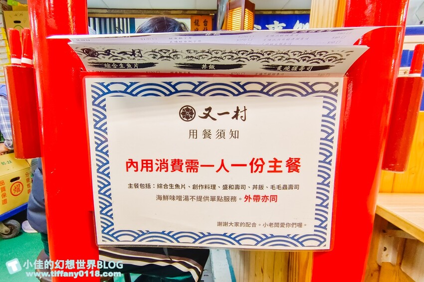 台北市松山區[台北美食]又一村刺身握壽司丼飯/50元就有整隻螃蟹的海鮮味噌湯/新鮮又好吃的民生社區美食推薦