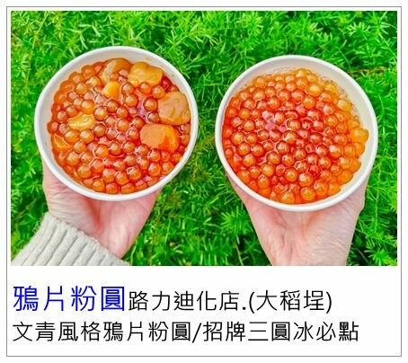 台北市松山區[台北美食]又一村刺身握壽司丼飯/50元就有整隻螃蟹的海鮮味噌湯/新鮮又好吃的民生社區美食推薦