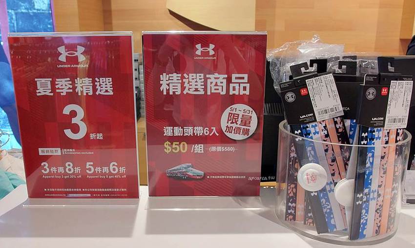 UA夏季特賣會│夏天來了趕快動起來!超多運動服飾鞋款每週一物1折起,OUTLET門市搶便宜趁現在 - 蘋果話日常