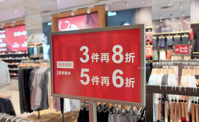 UA夏季特賣會│夏天來了趕快動起來!超多運動服飾鞋款每週一物1折起,OUTLET門市搶便宜趁現在 - 蘋果話日常