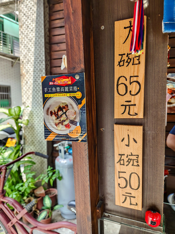 捷運龍山寺站巷弄美食！老饕激推萬華91巷甜不辣，加辣吃完加湯超滿足。