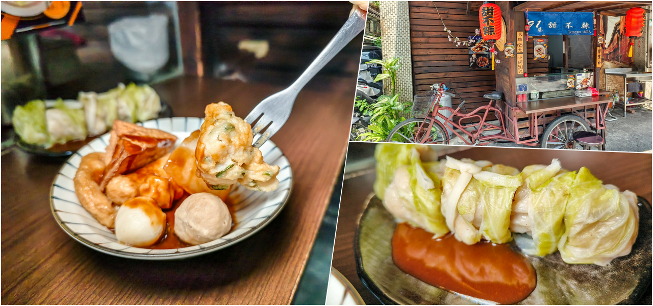 捷運龍山寺站巷弄美食！老饕激推萬華91巷甜不辣，加辣吃完加湯超滿足。