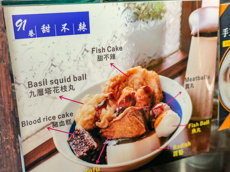 捷運龍山寺站巷弄美食！老饕激推萬華91巷甜不辣，加辣吃完加湯超滿足。