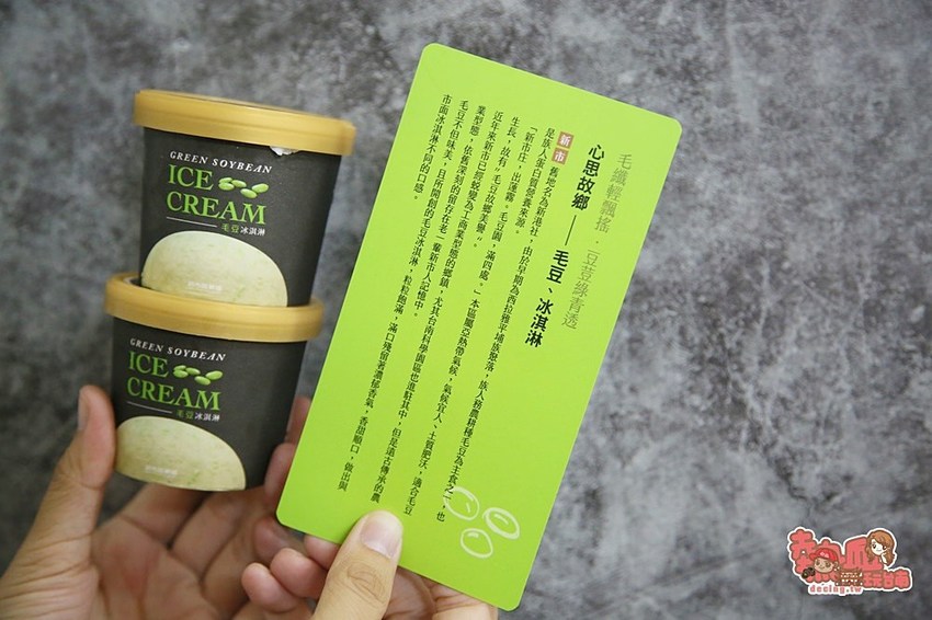 【台南伴手禮】農特產國際化!毛豆變身潮流冰淇淋,連香腸都尬上毛豆迸出新滋味~ - 熱血玩台南。跳躍新世界