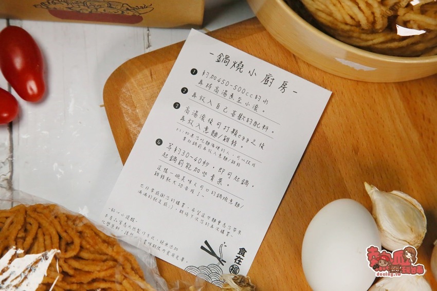 【台南伴手禮】台南百年製麵廠老店，台南最另類的道地伴手禮是它：食在福製麵 - 熱血玩台南。跳躍新世界