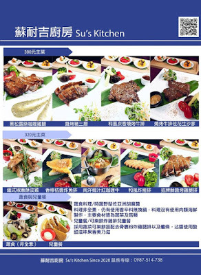 【松山美食】─蘇耐吉廚房🥦│饒河街夜市│松山捷運2號出口│平價異國創意料理│套餐320~390元