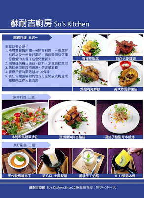 【松山美食】─蘇耐吉廚房🥦│饒河街夜市│松山捷運2號出口│平價異國創意料理│套餐320~390元