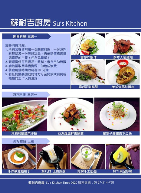 [食記] 台北松山 - 蘇耐吉廚房 $390炭烤牛排佐花生沙嗲 套餐享有開胃菜涼拌料理甜品 飲料湯品自助吧 泰式套餐